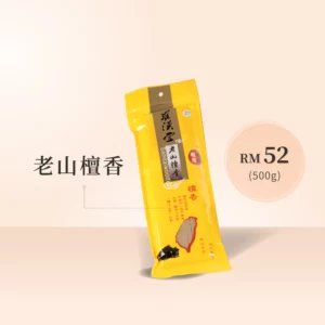 老山檀香–竹签香（檀香系列）
