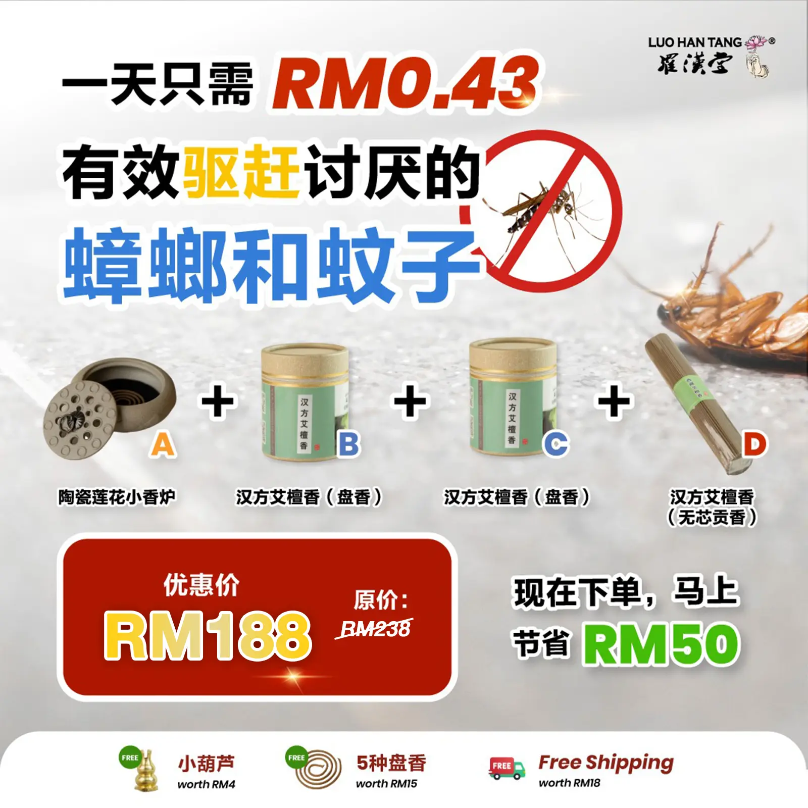 Mosquito Repellent--Wormwood Package