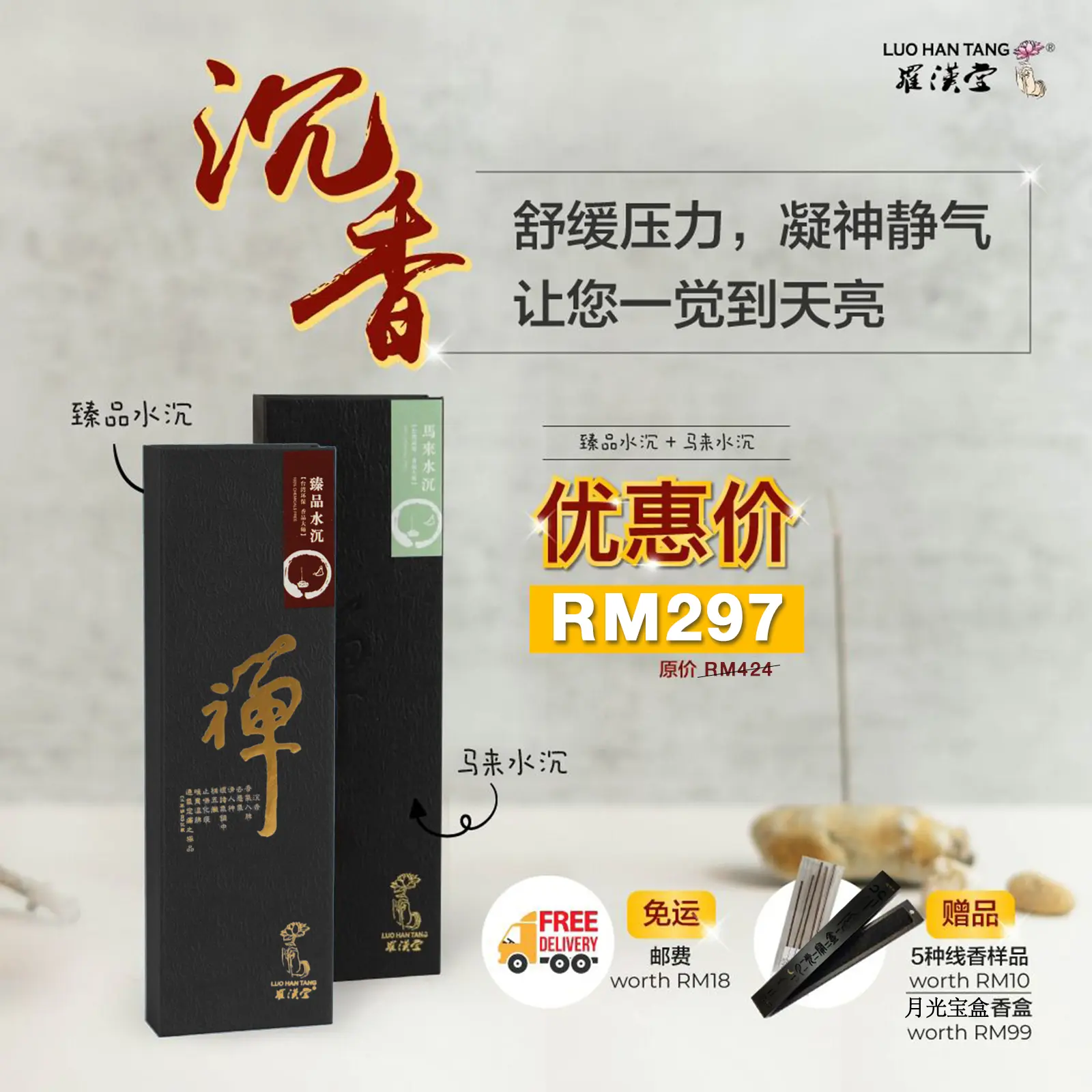 纯沉配套--线香系列