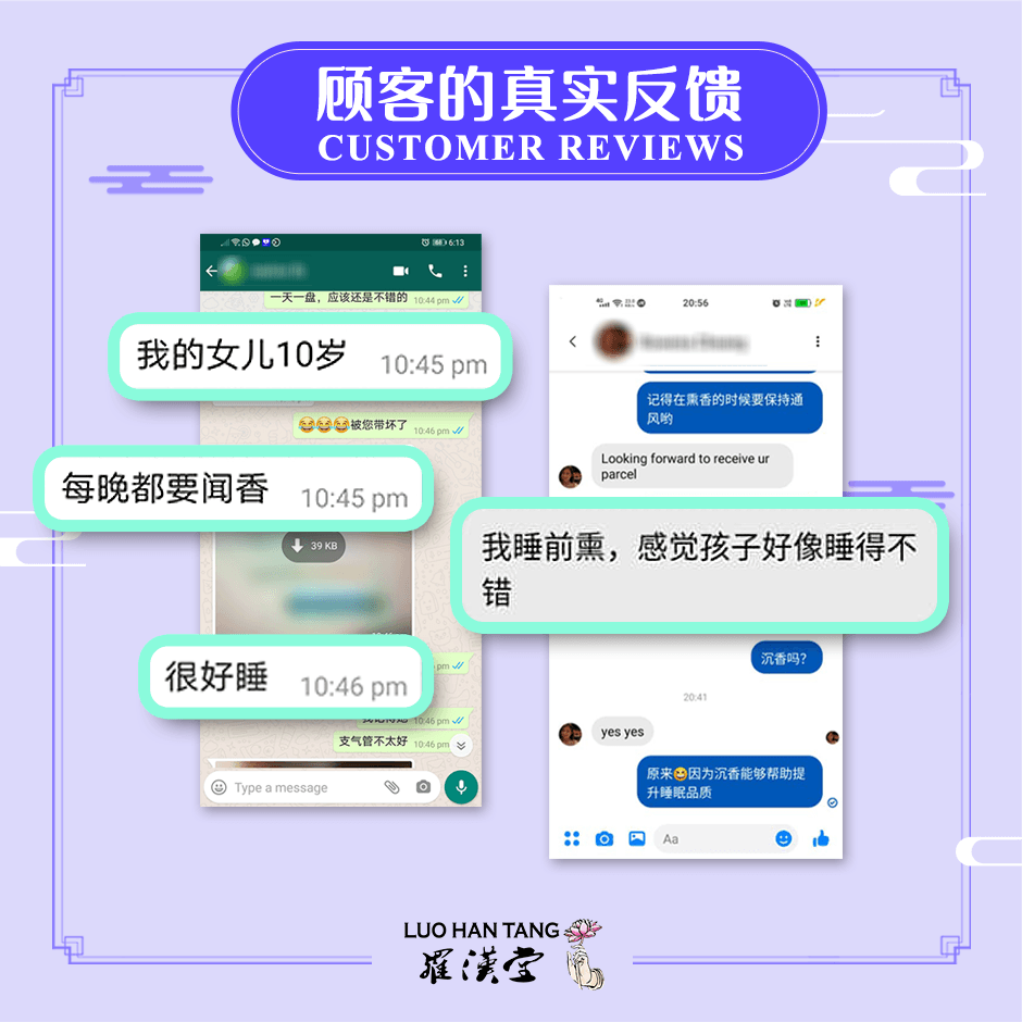 Testimonial_臻品水沉_睡眠_01