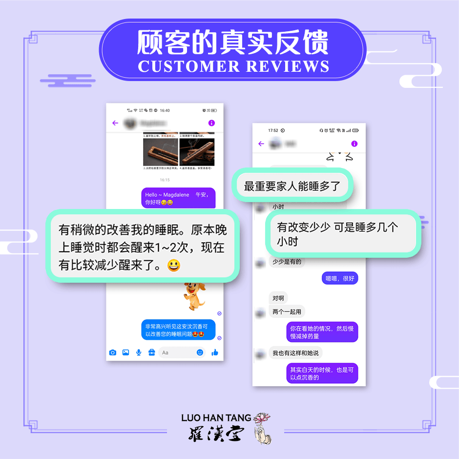 Testimonial_臻品水沉_睡眠_08