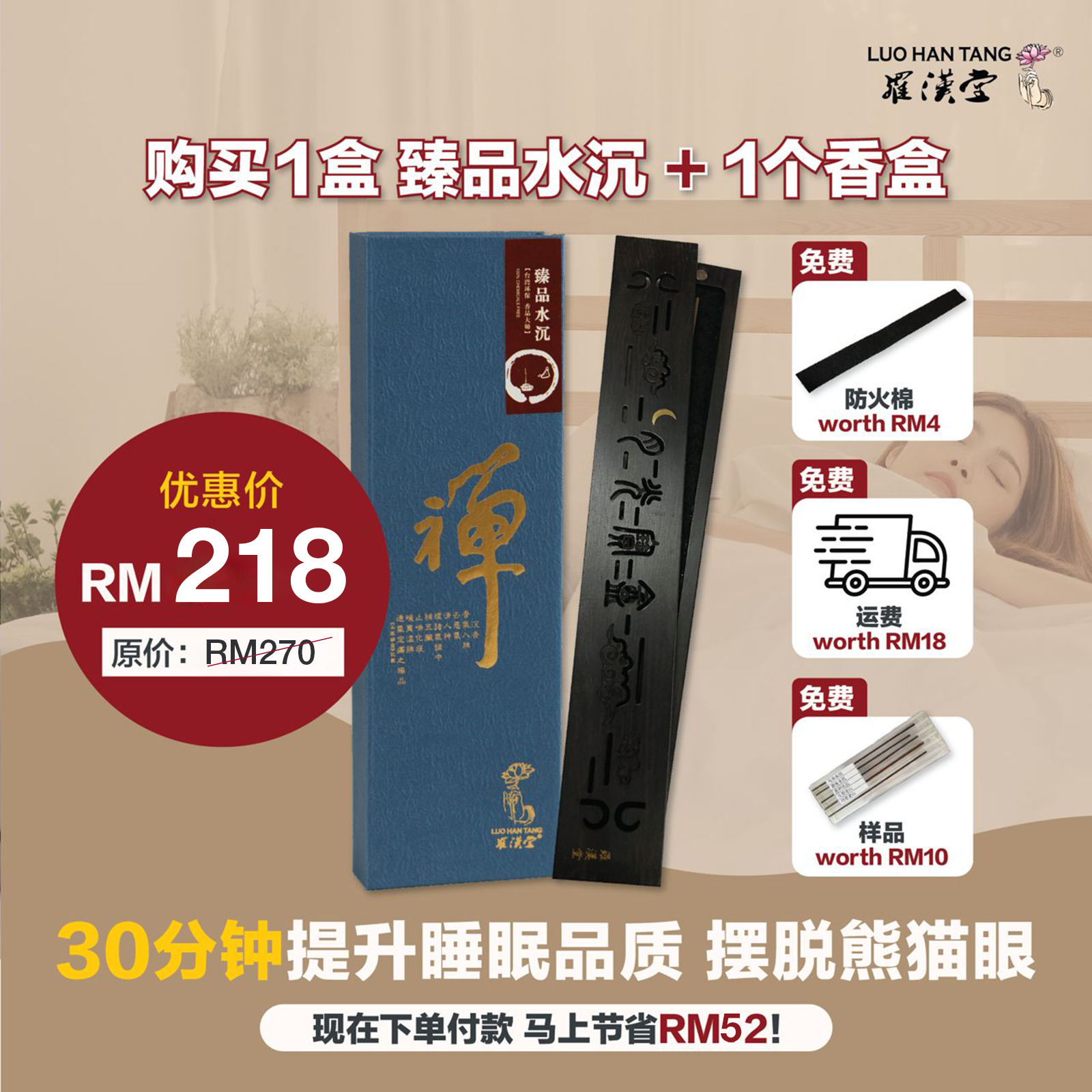 joss stick