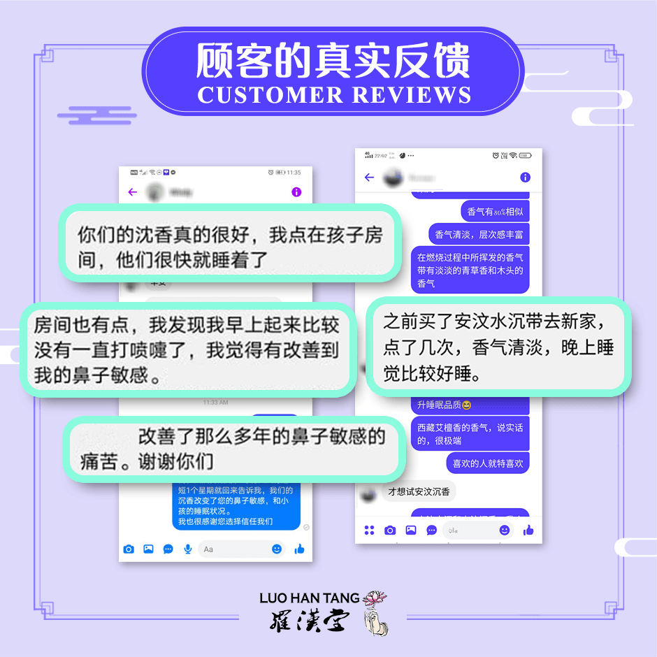 安汶沉香-孩子很快睡着了