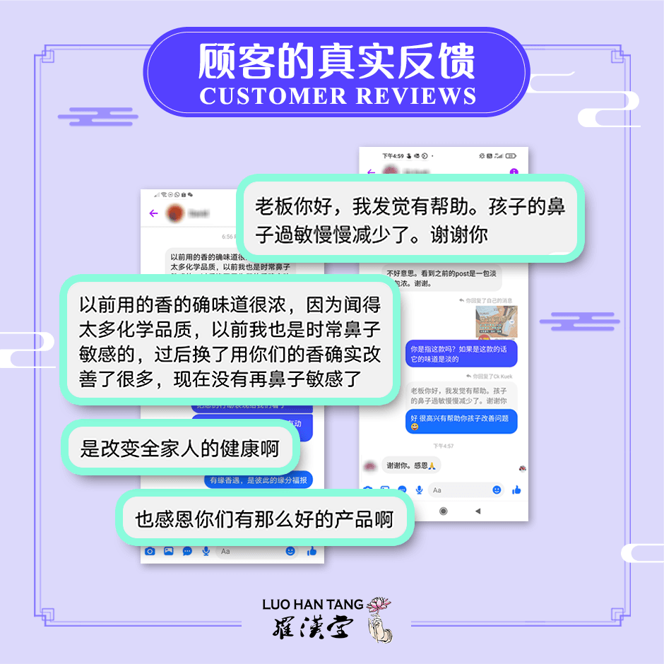 安汶沉香-过敏变少了