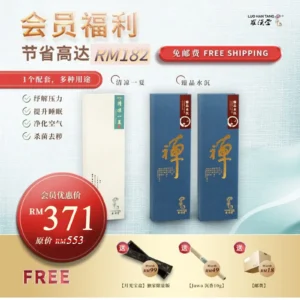 Member Special--Incense Sticks--Special Blend Series