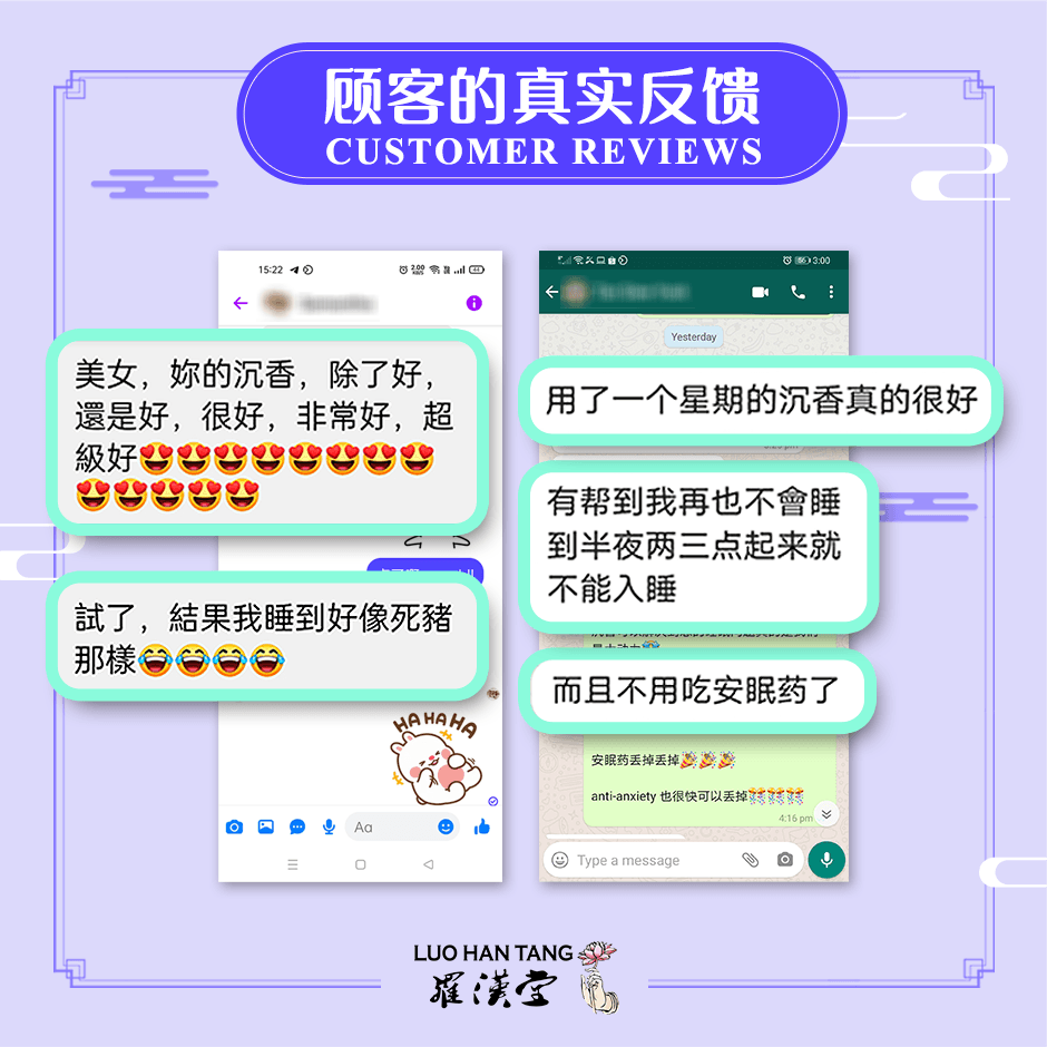 臻品水沉-不用再吃安眠药了