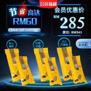 Member Special--Joss Sticks