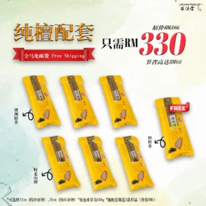 会员配套--竹签香系列