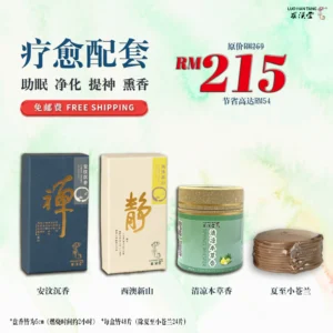 本月优惠--盘香系列