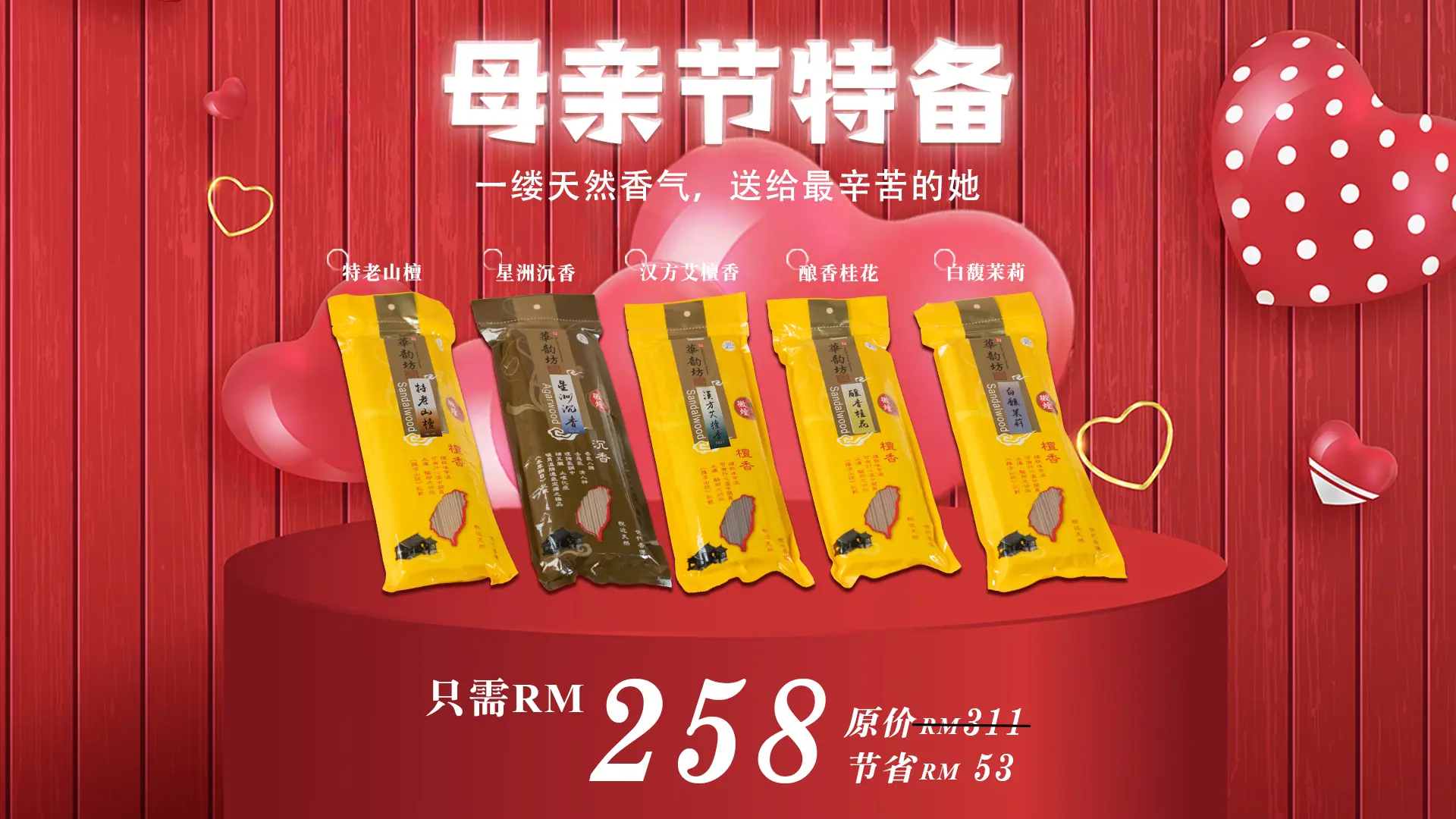 母亲节2026 1920x1080