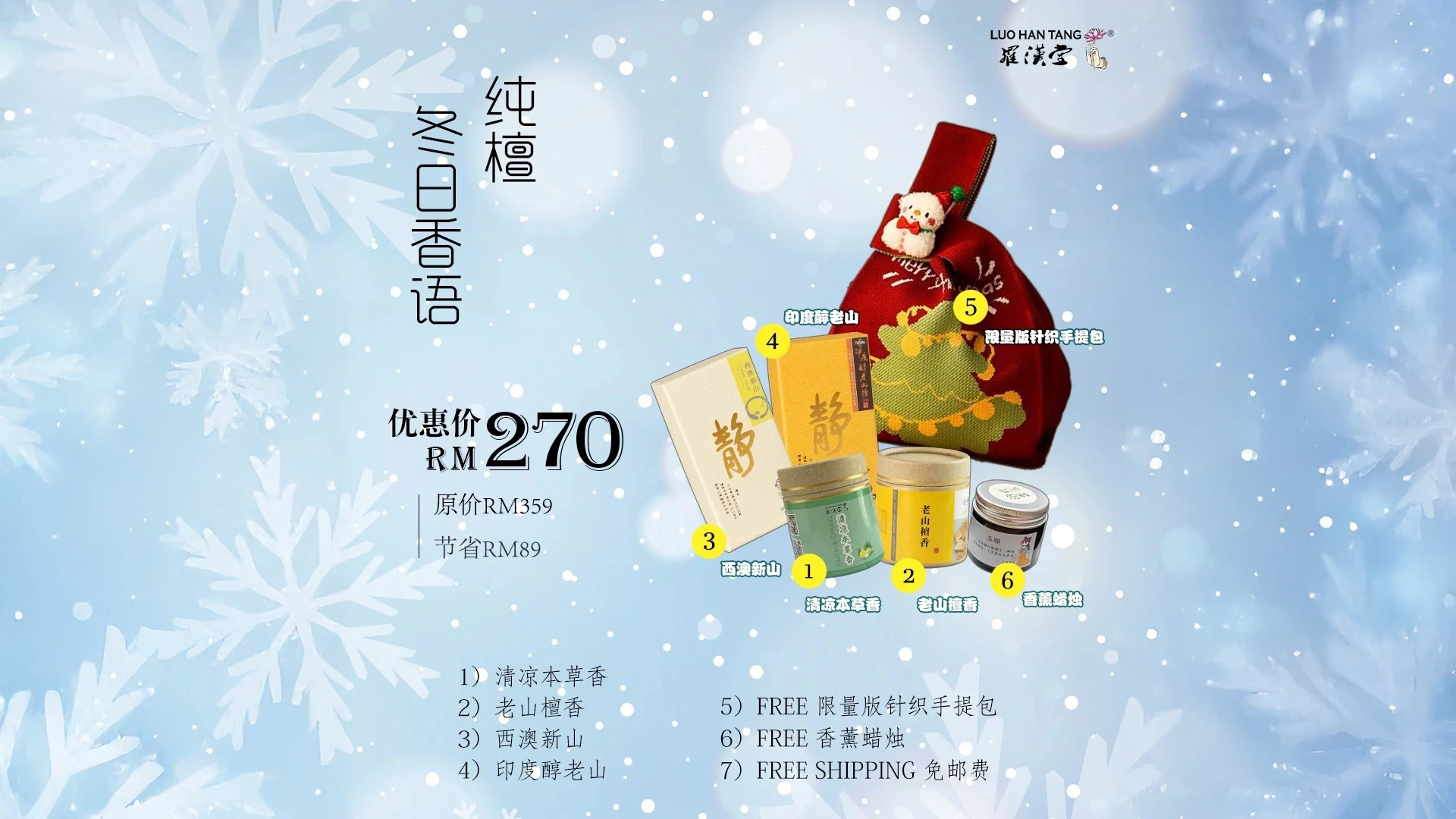 Promotion 2025-11-22