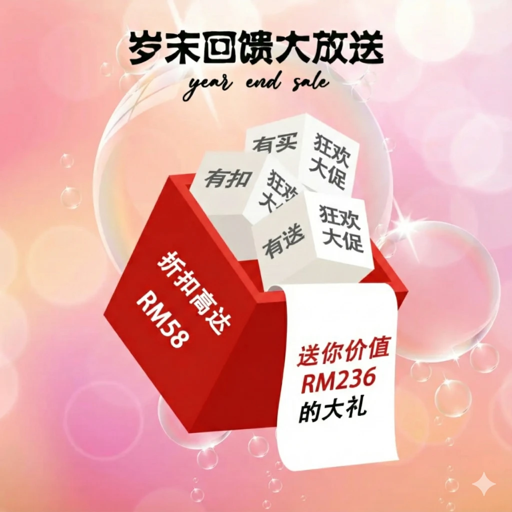 Year End Sales 2025 (Mobile)