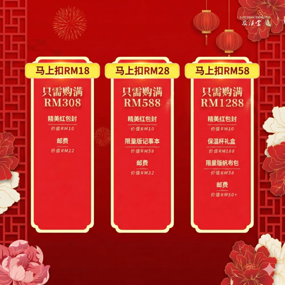 Promotion 2026-01 (Mobile)