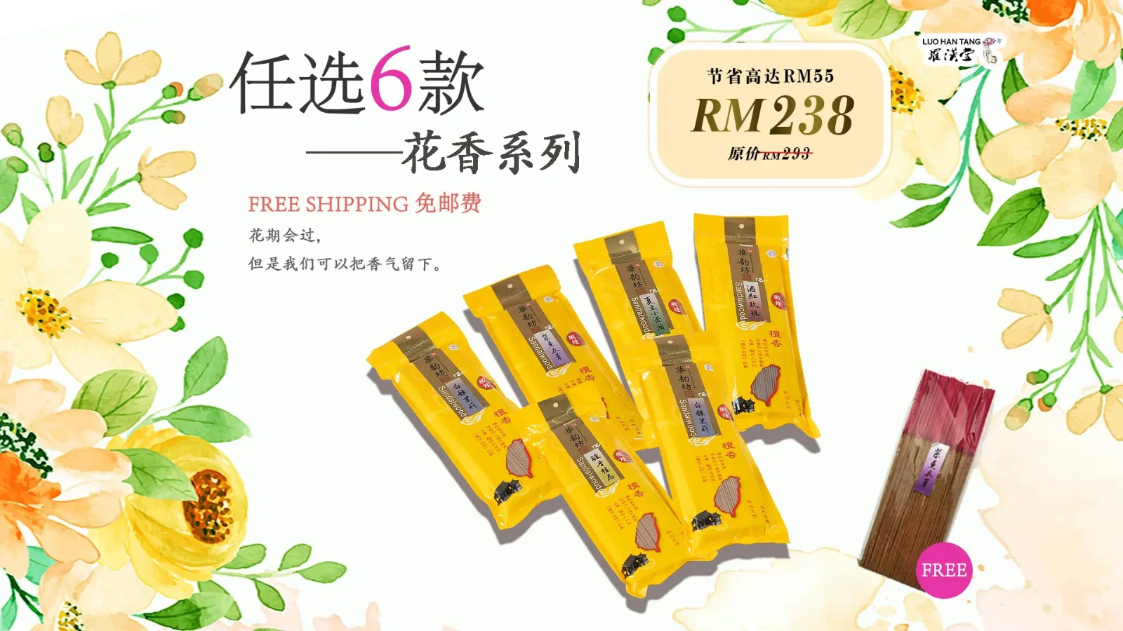 Promotion 2026-03-01