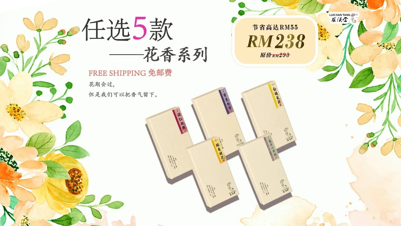 Promotion 2026-03-02