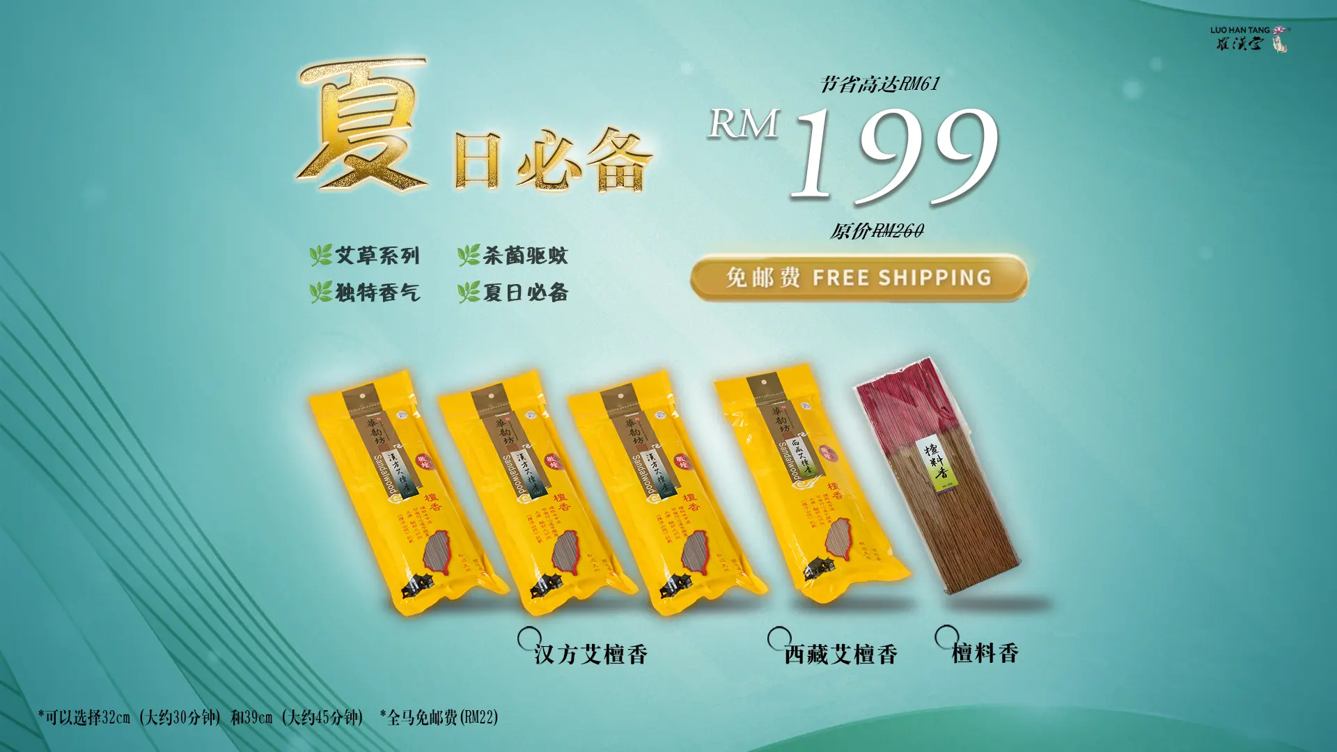 夏日必备配套1920x1080