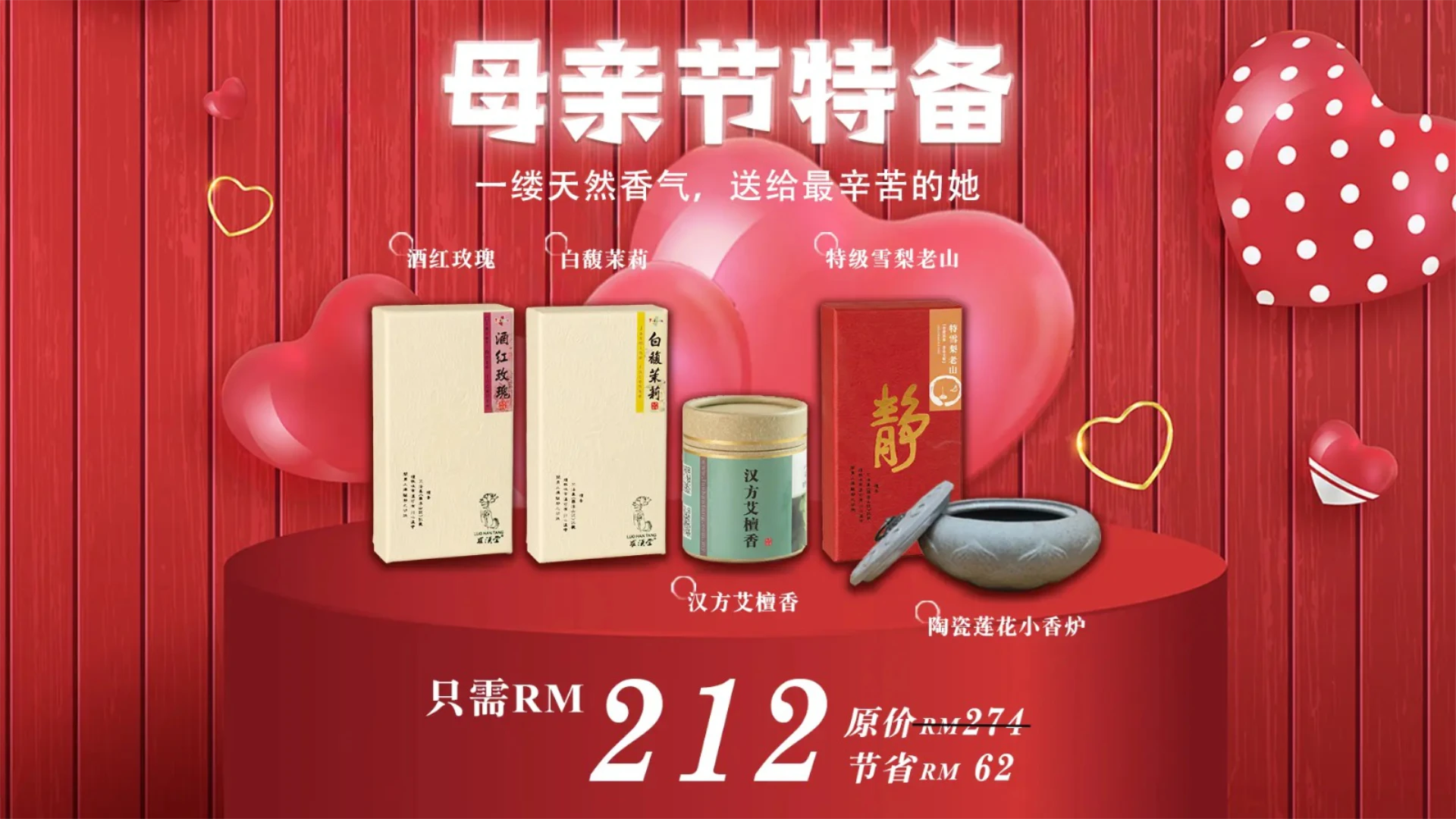 母亲节2026 1920x1080 212