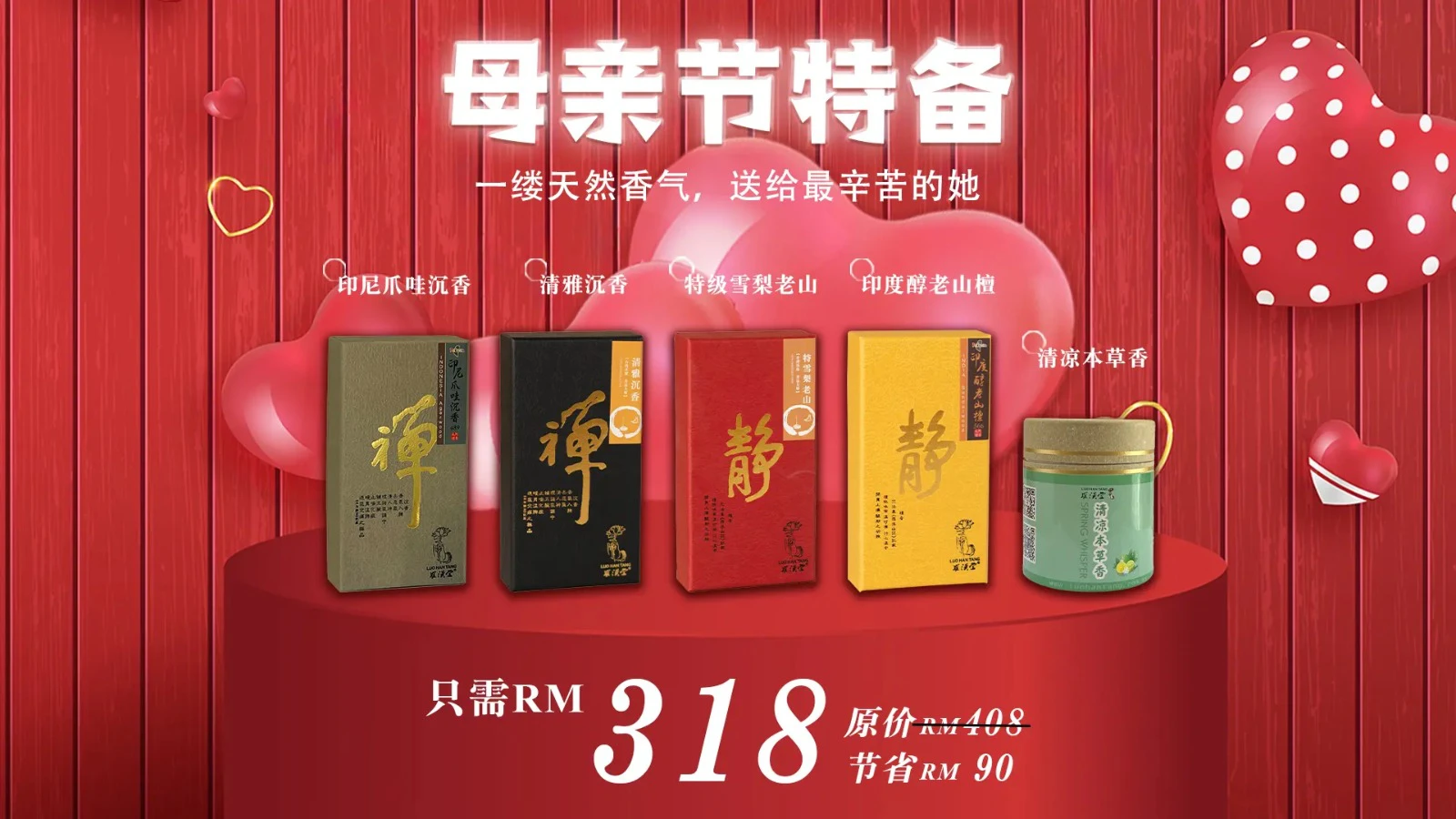 母亲节2026 1920x1080 318