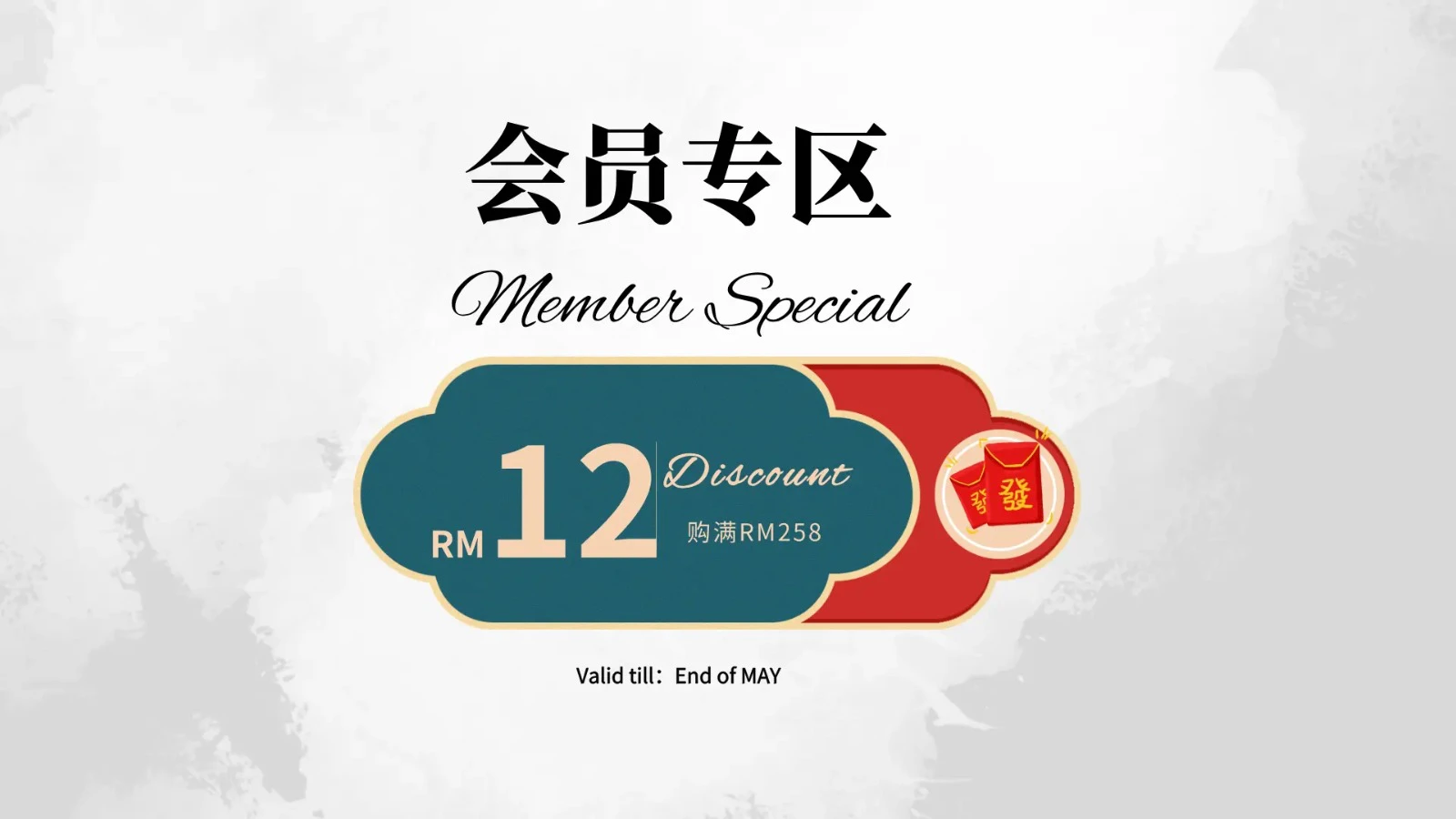 Member Discount 2026-05